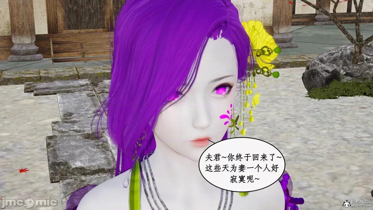 神州仙女录 [ytyty] 神州仙女录18 第71页