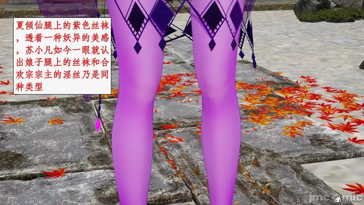 神州仙女录 [ytyty] 神州仙女录18 第73页