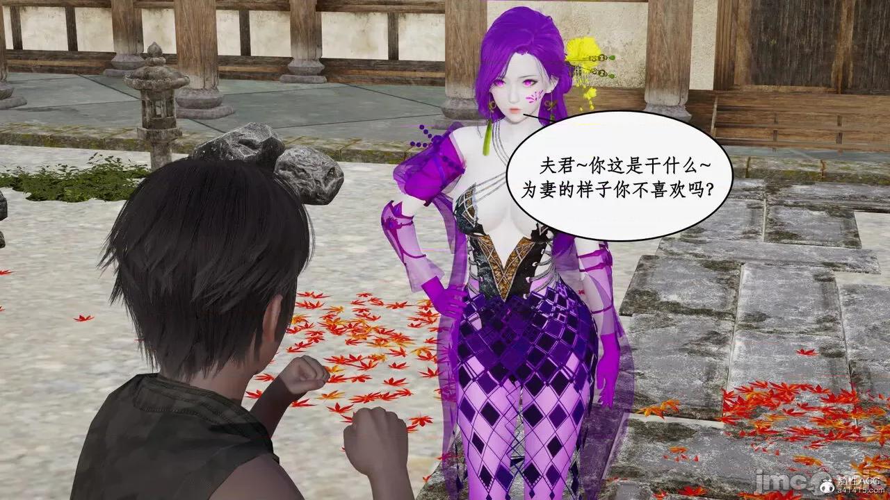 神州仙女录 [ytyty] 神州仙女录18 第74页