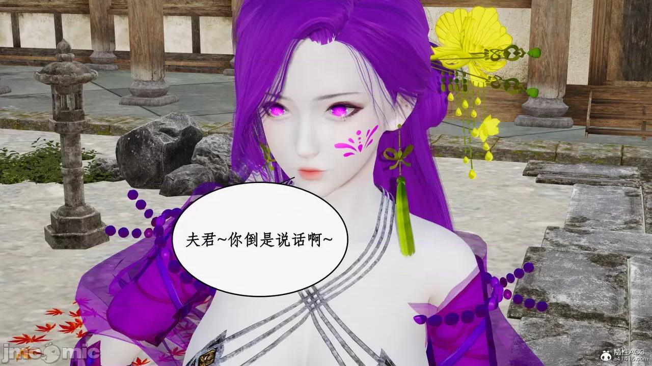 神州仙女录 [ytyty] 神州仙女录18 第75页