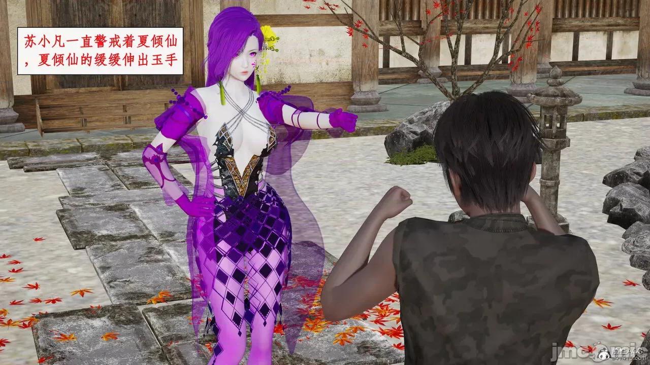 神州仙女录 [ytyty] 神州仙女录18 第76页