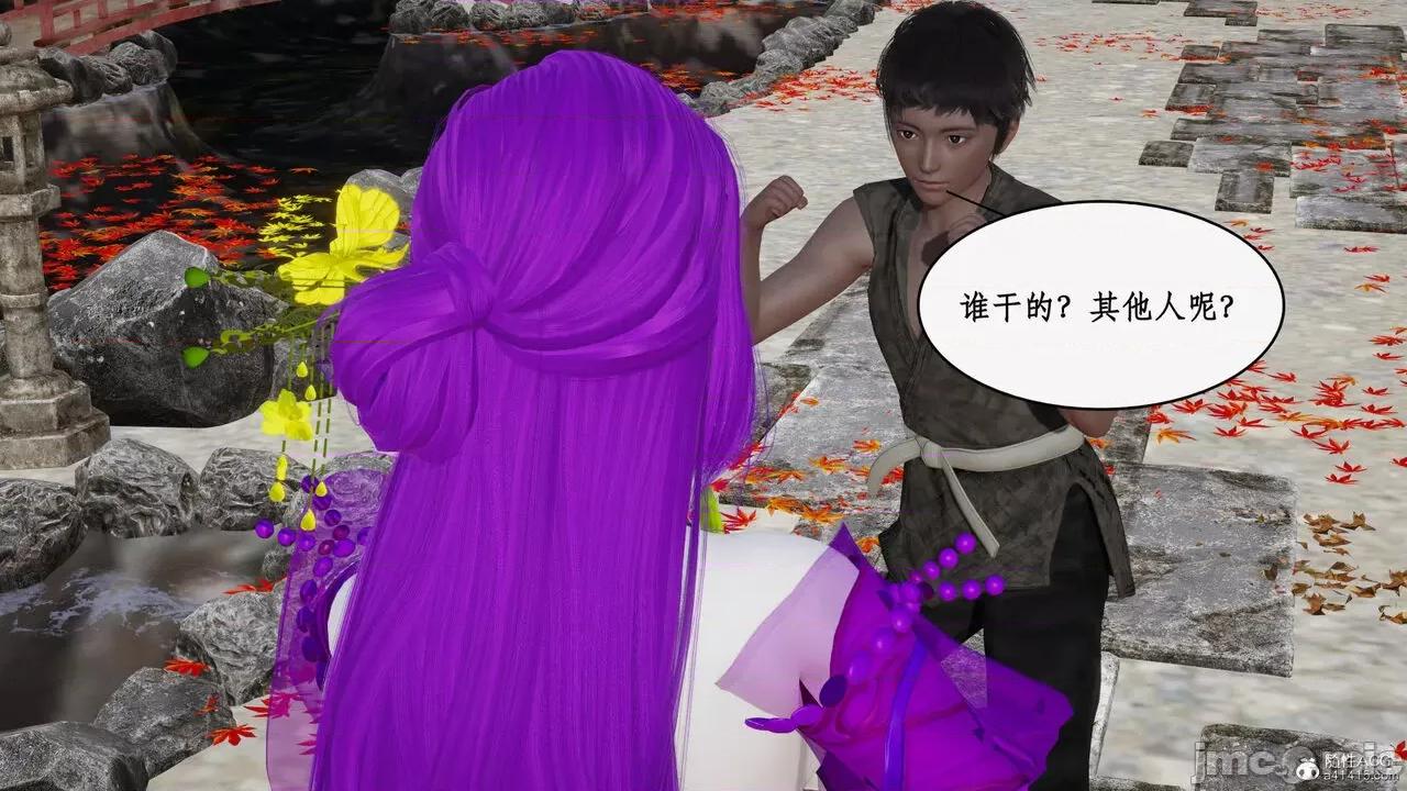 神州仙女录 [ytyty] 神州仙女录18 第77页
