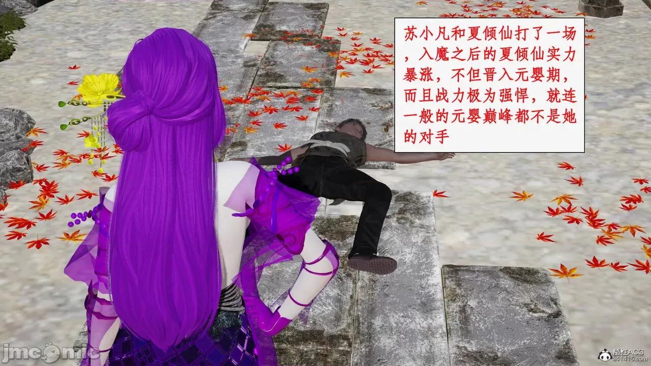 神州仙女录 [ytyty] 神州仙女录18 第79页