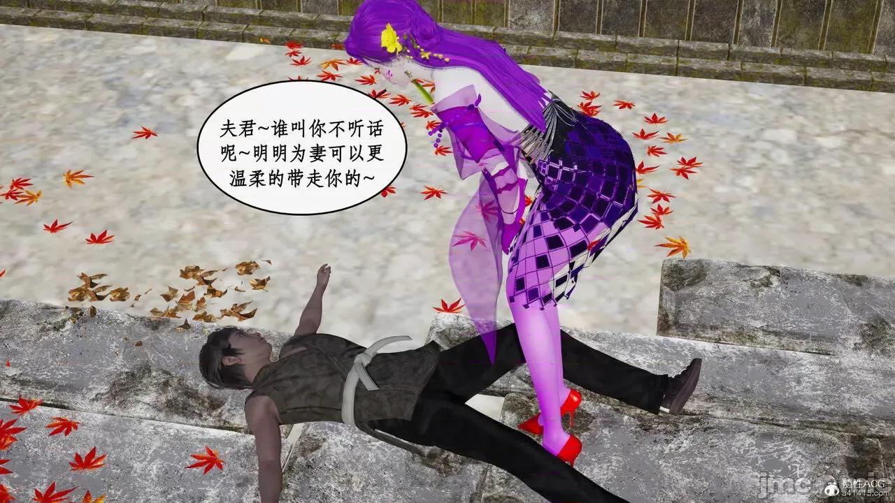 神州仙女录 [ytyty] 神州仙女录18 第81页