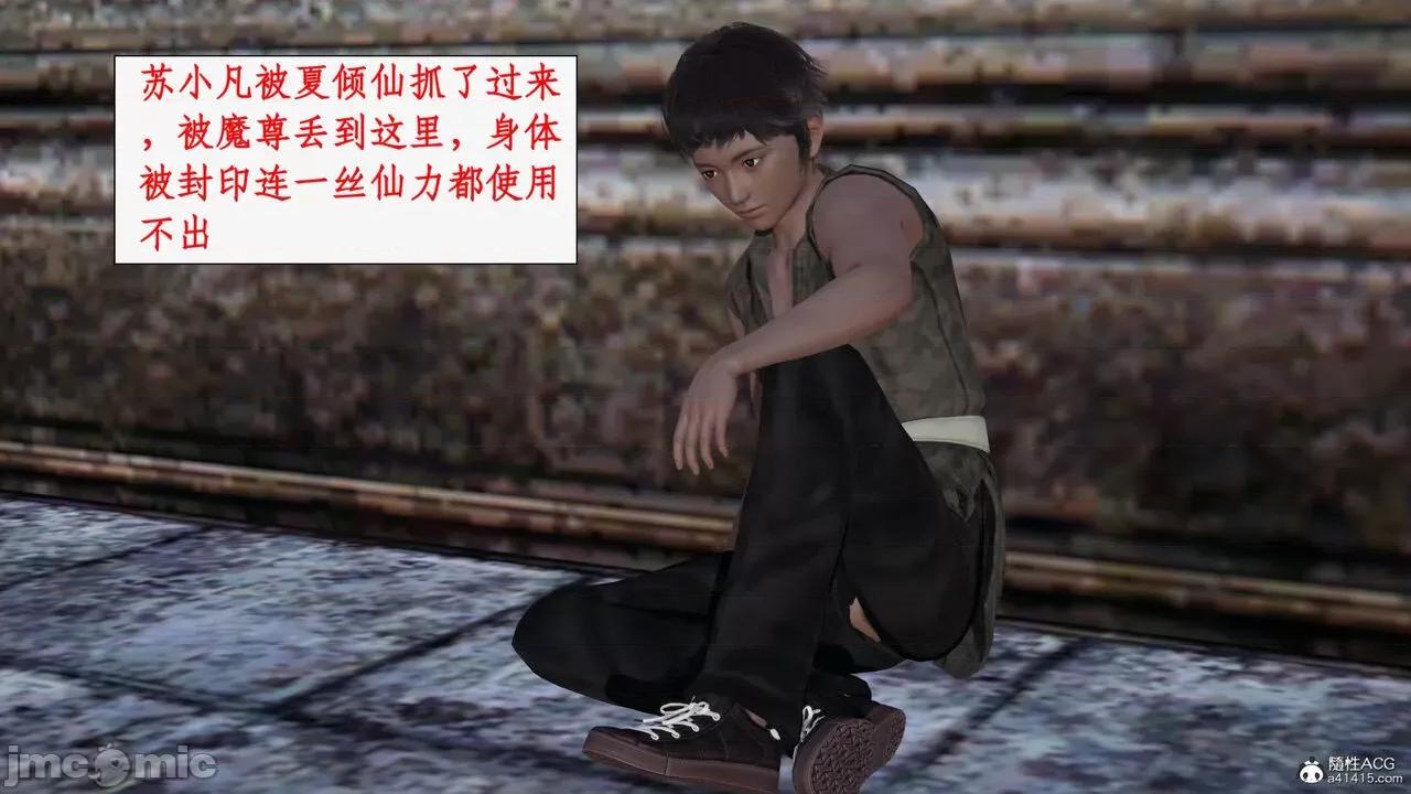 神州仙女录 [ytyty] 神州仙女录18 第83页