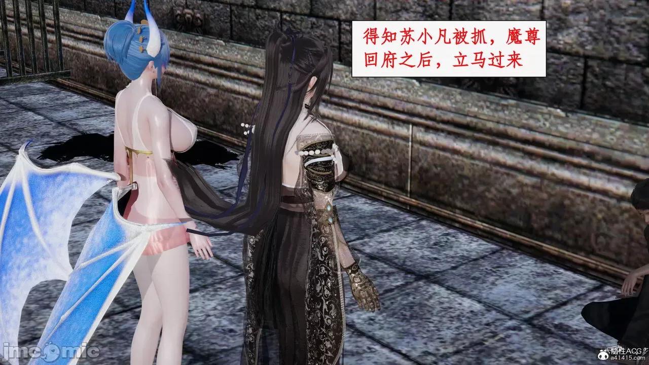 神州仙女录 [ytyty] 神州仙女录18 第84页