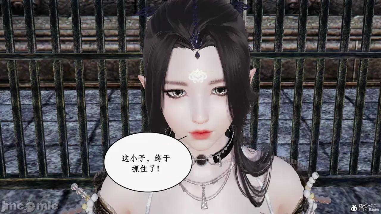 神州仙女录 [ytyty] 神州仙女录18 第85页