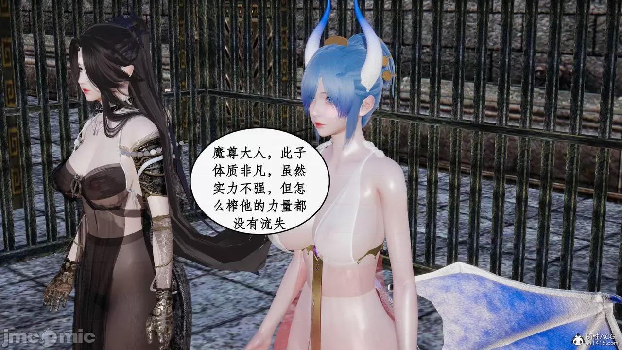 神州仙女录 [ytyty] 神州仙女录18 第86页