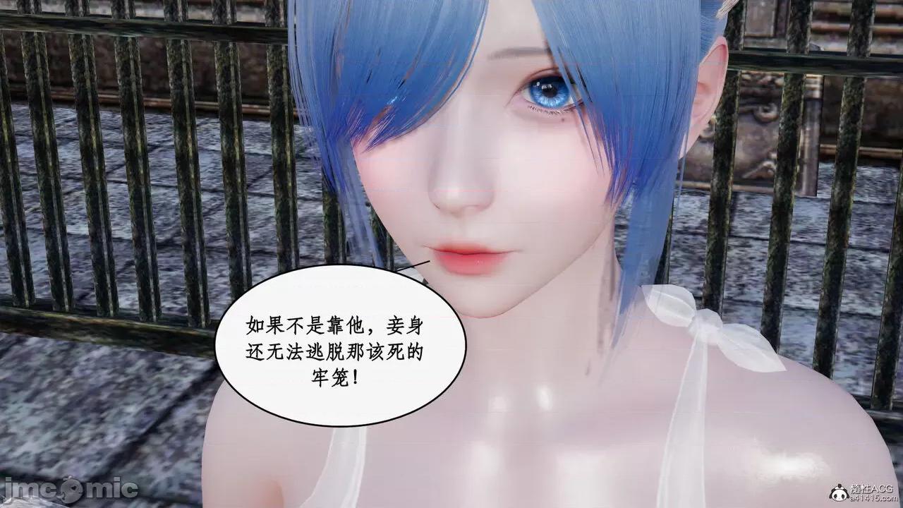 神州仙女录 [ytyty] 神州仙女录18 第87页