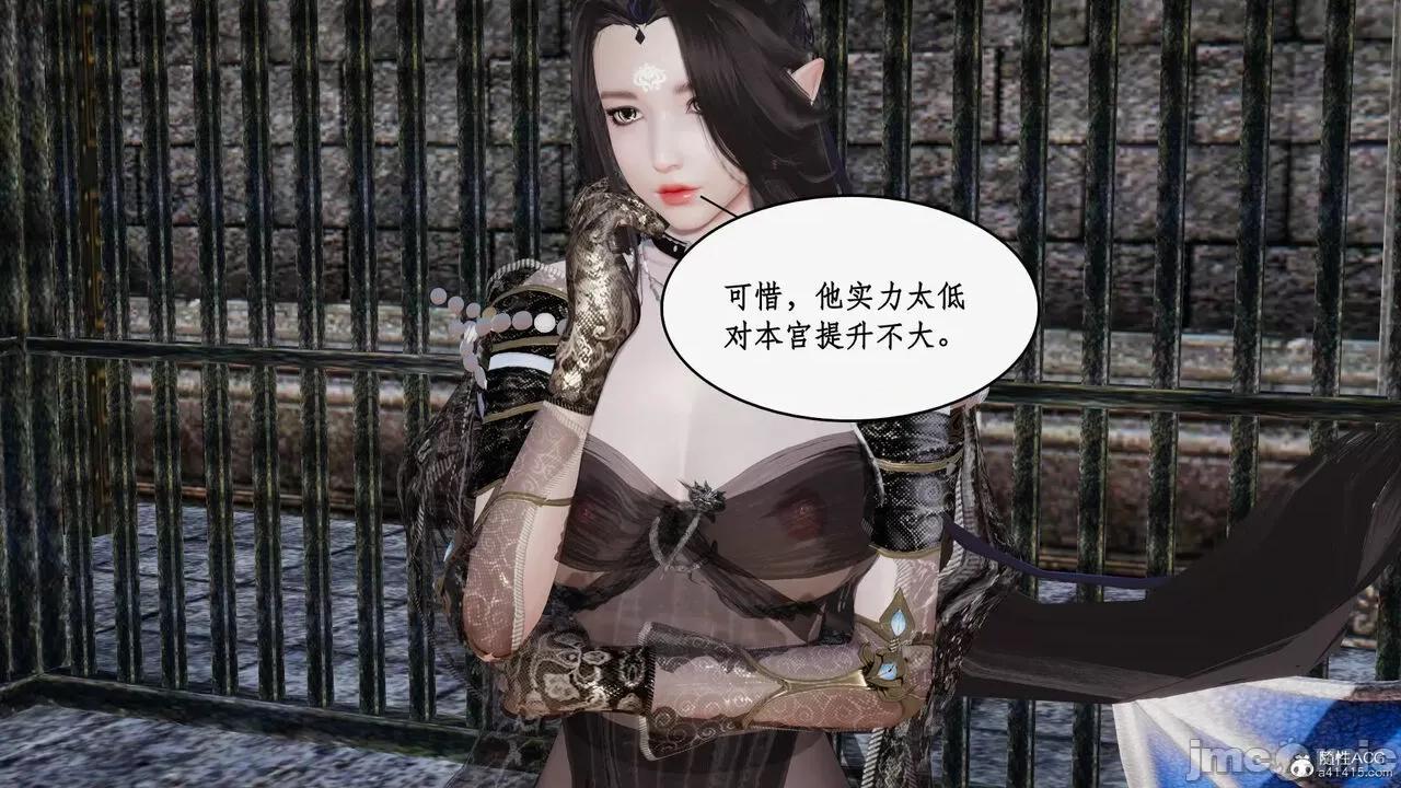 神州仙女录 [ytyty] 神州仙女录18 第88页