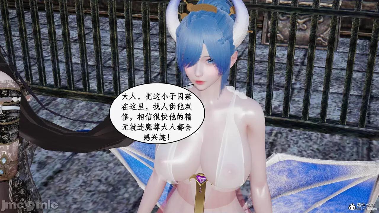 神州仙女录 [ytyty] 神州仙女录18 第89页