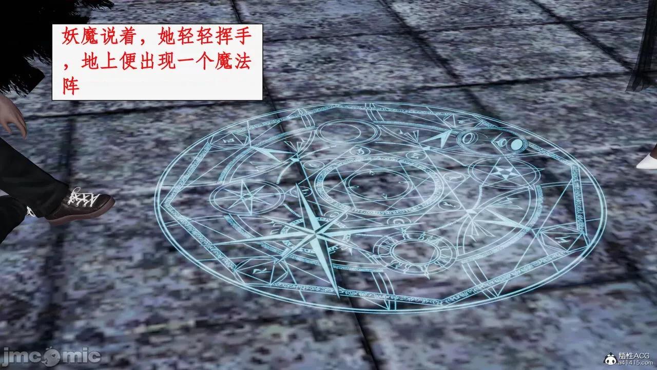 神州仙女录 [ytyty] 神州仙女录18 第90页