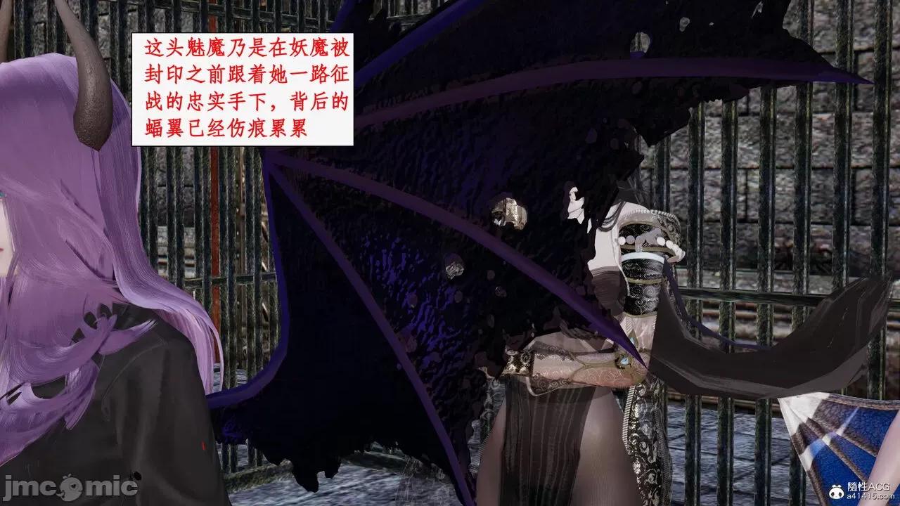 神州仙女录 [ytyty] 神州仙女录18 第93页