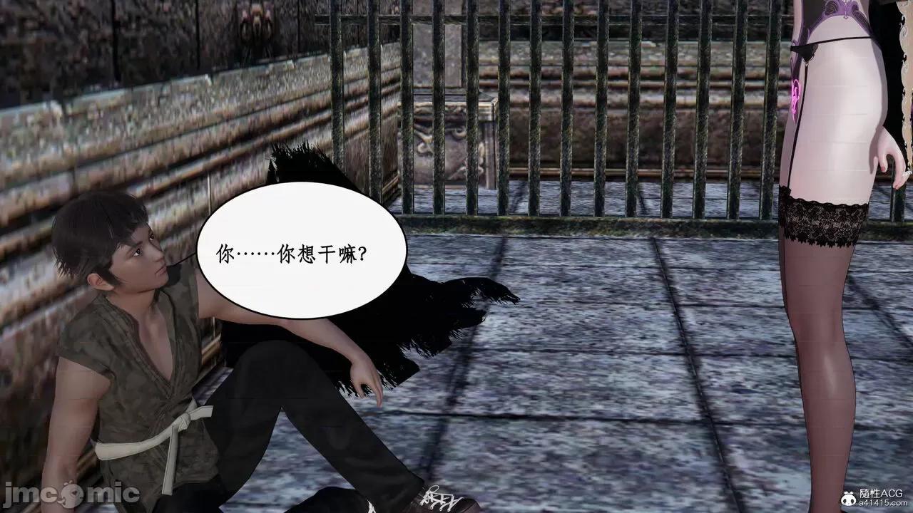 神州仙女录 [ytyty] 神州仙女录18 第94页