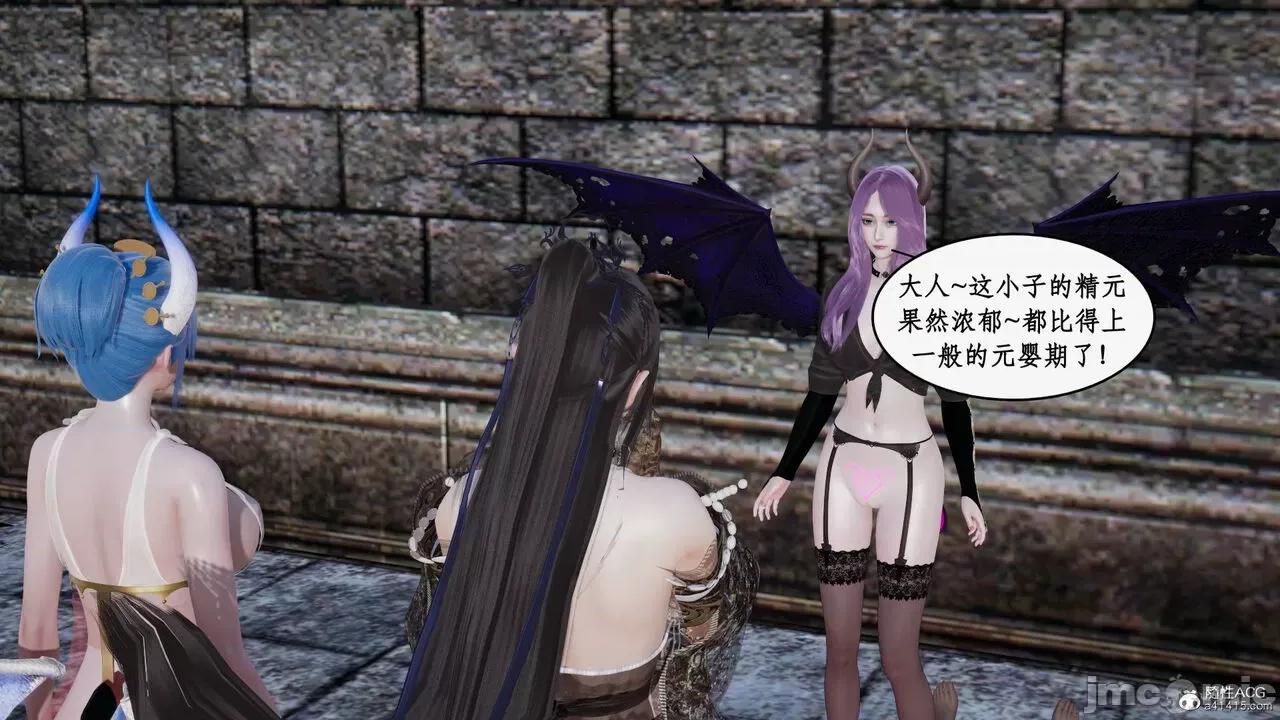 神州仙女录 [ytyty] 神州仙女录18 第108页