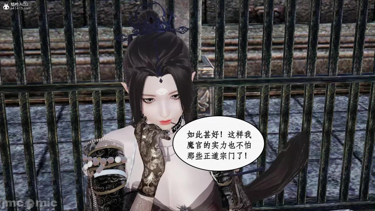神州仙女录 [ytyty] 神州仙女录18 第109页