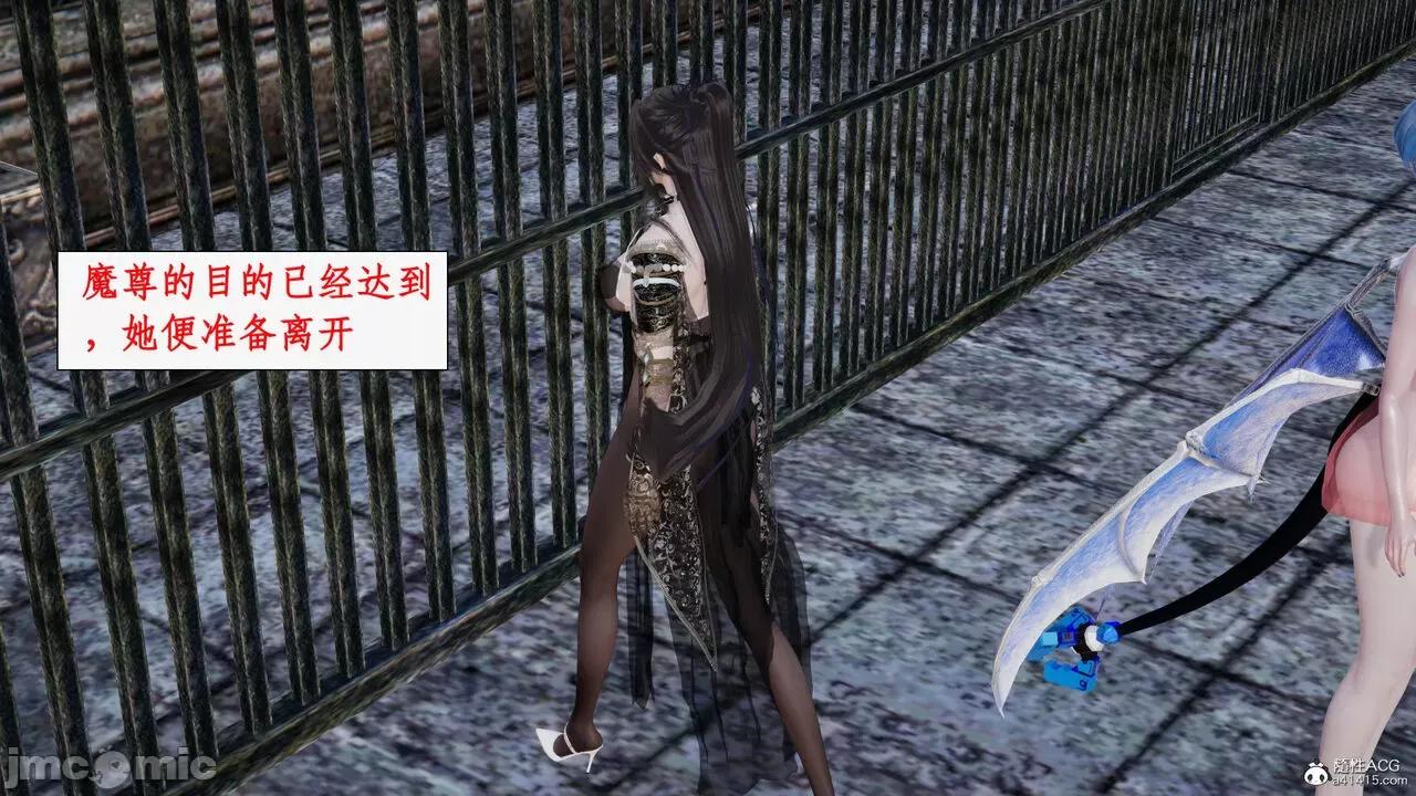 神州仙女录 [ytyty] 神州仙女录18 第110页