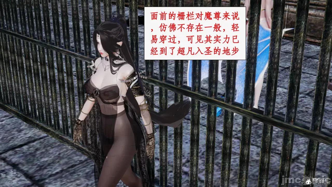 神州仙女录 [ytyty] 神州仙女录18 第111页