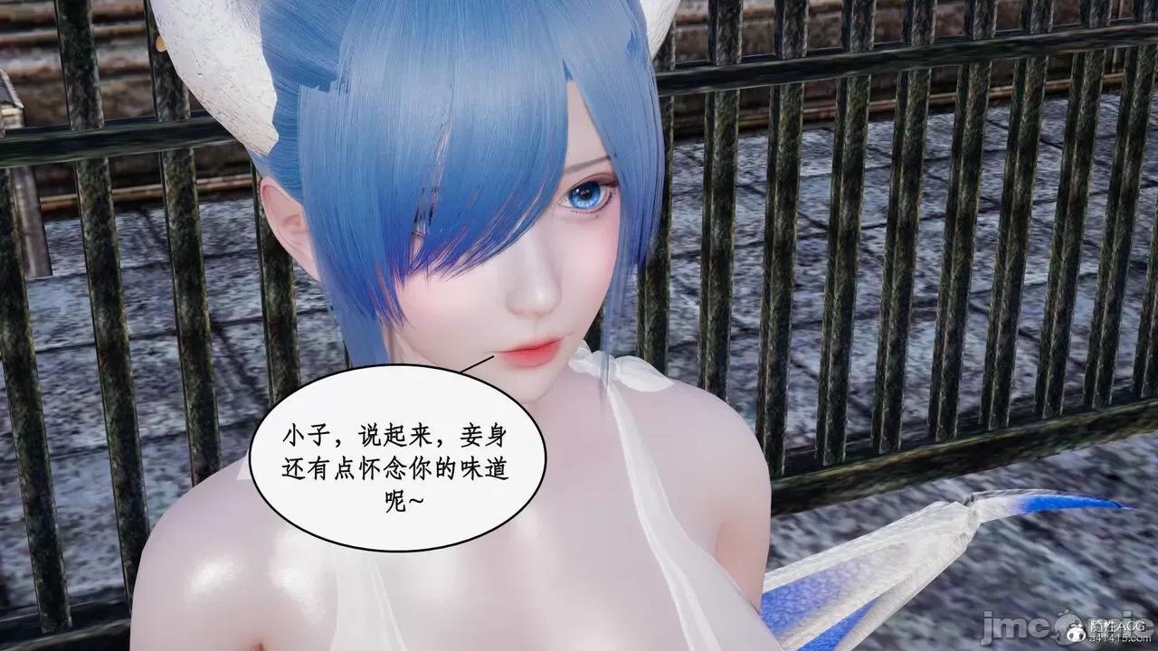 神州仙女录 [ytyty] 神州仙女录18 第112页