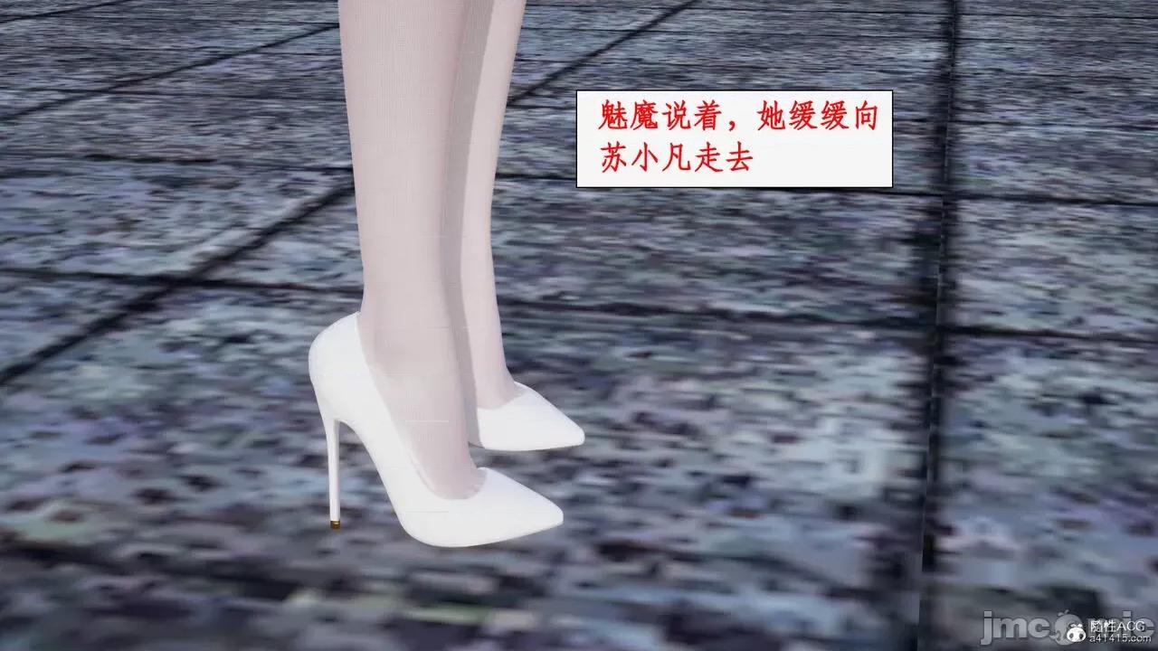 神州仙女录 [ytyty] 神州仙女录18 第113页