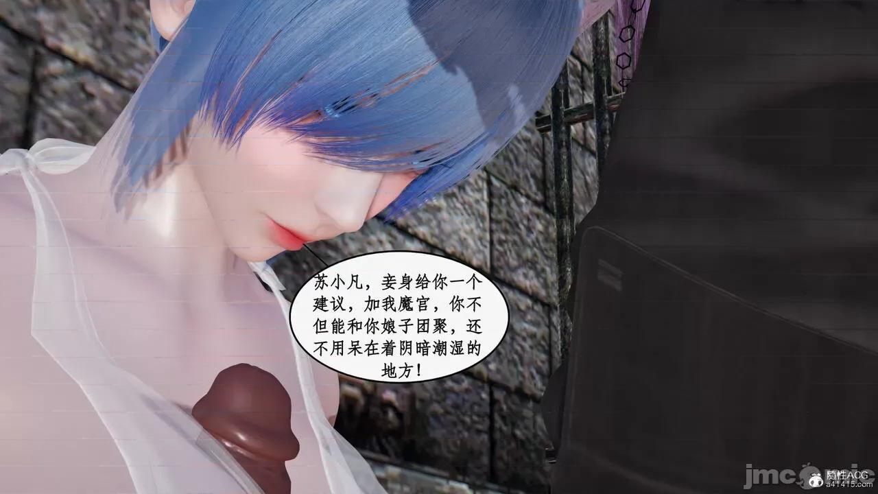 神州仙女录 [ytyty] 神州仙女录18 第125页