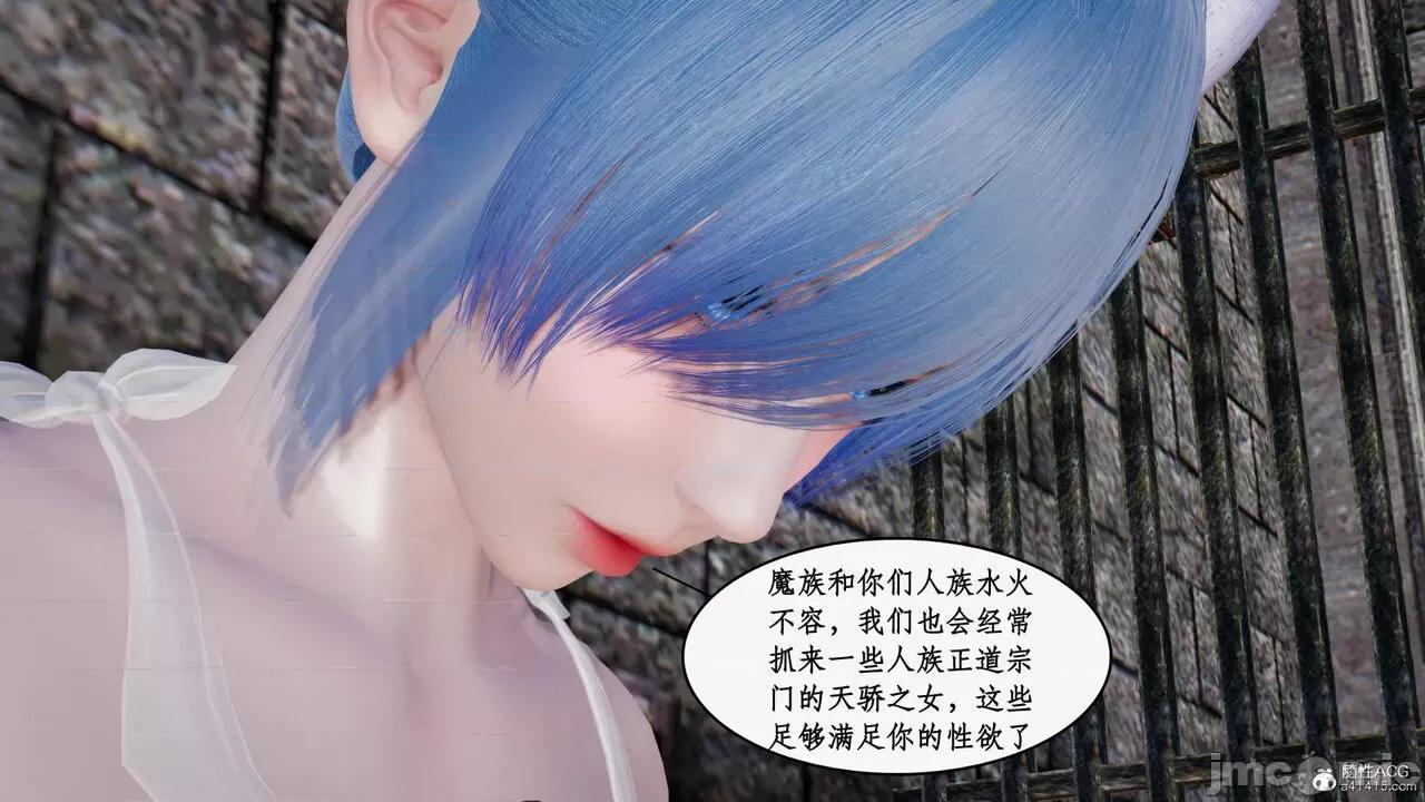 神州仙女录 [ytyty] 神州仙女录18 第133页
