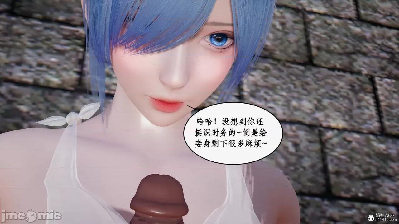 神州仙女录 [ytyty] 神州仙女录18 第135页