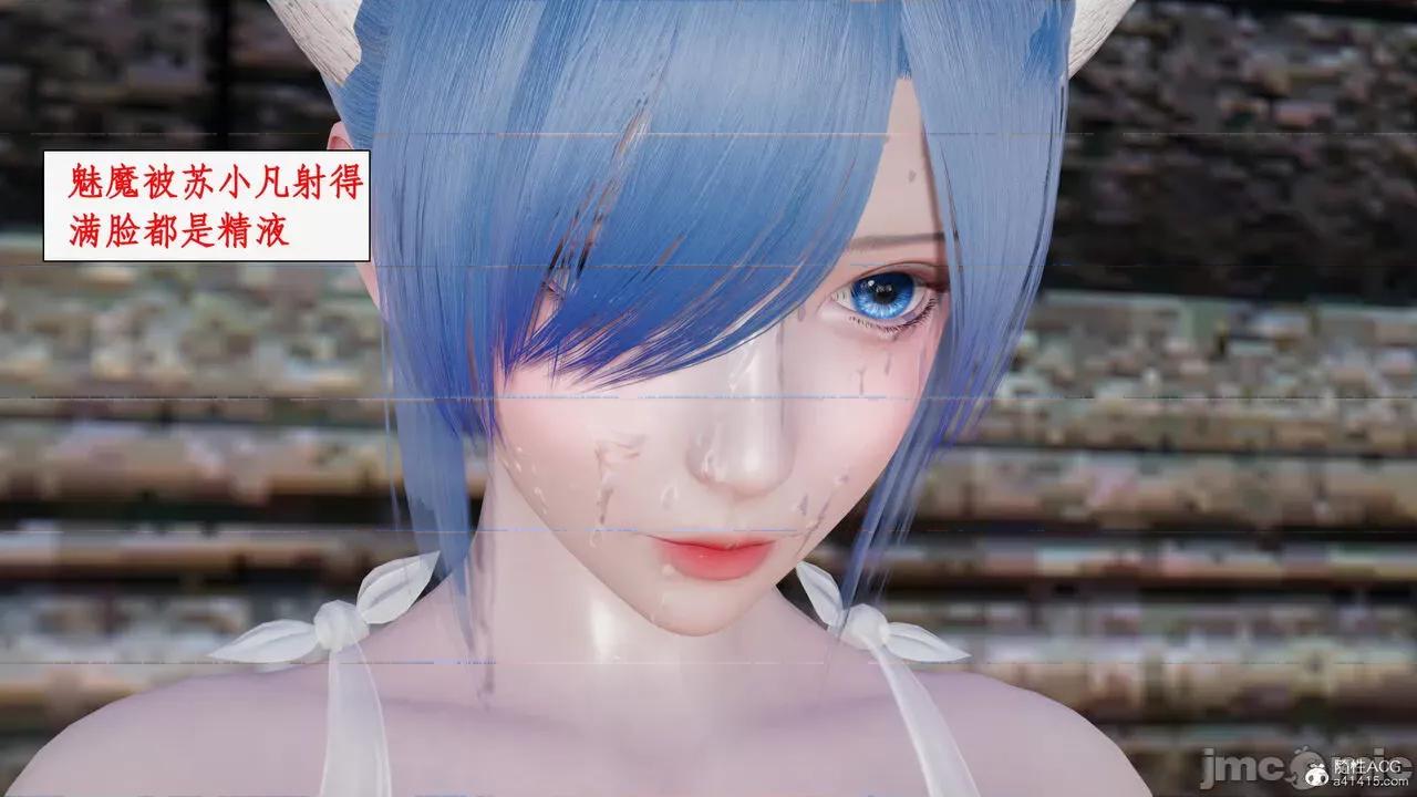 神州仙女录 [ytyty] 神州仙女录18 第140页