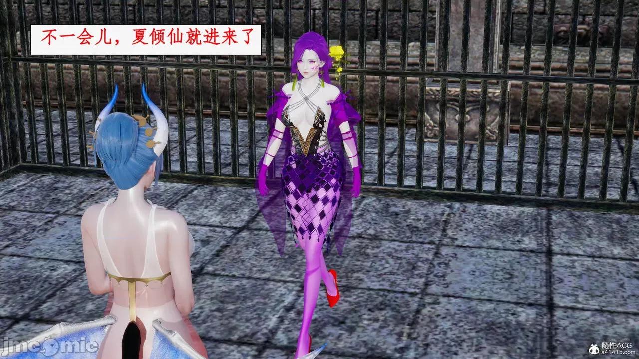神州仙女录 [ytyty] 神州仙女录18 第144页