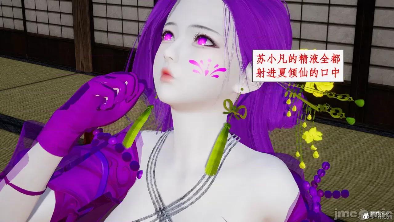神州仙女录 [ytyty] 神州仙女录18 第152页