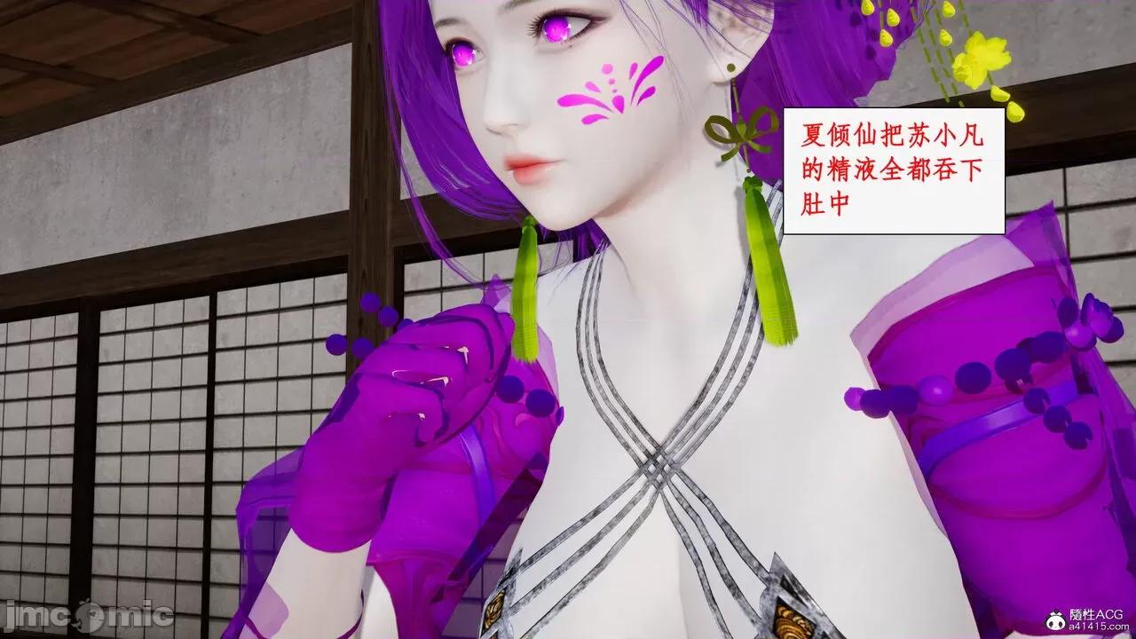 神州仙女录 [ytyty] 神州仙女录18 第154页
