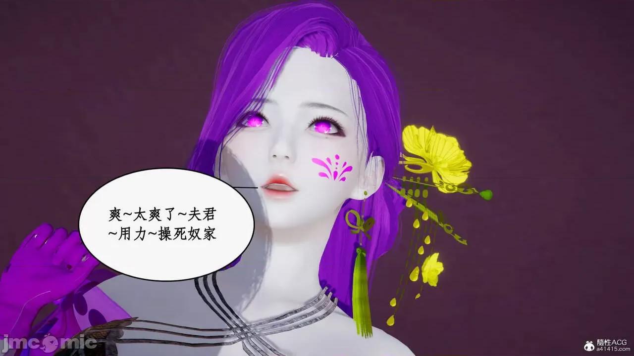 神州仙女录 [ytyty] 神州仙女录18 第168页