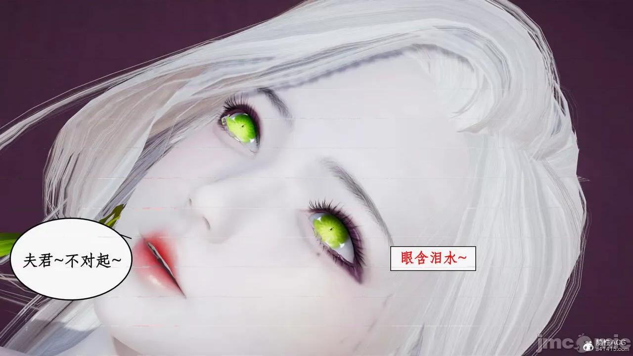神州仙女录 [ytyty] 神州仙女录18 第181页