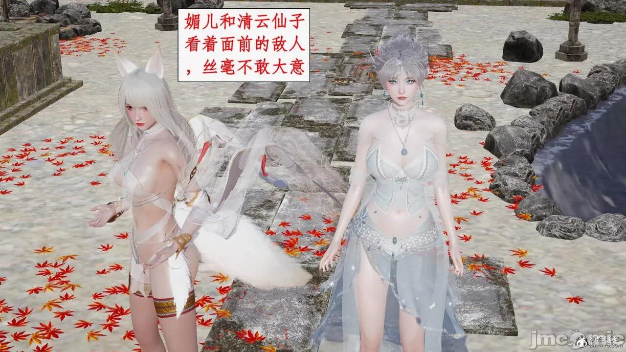 神州仙女录 [ytyty] 神州仙女录19 第3页