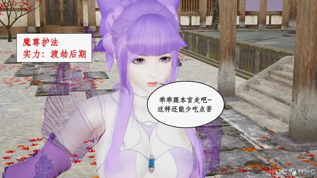 神州仙女录 [ytyty] 神州仙女录19 第4页