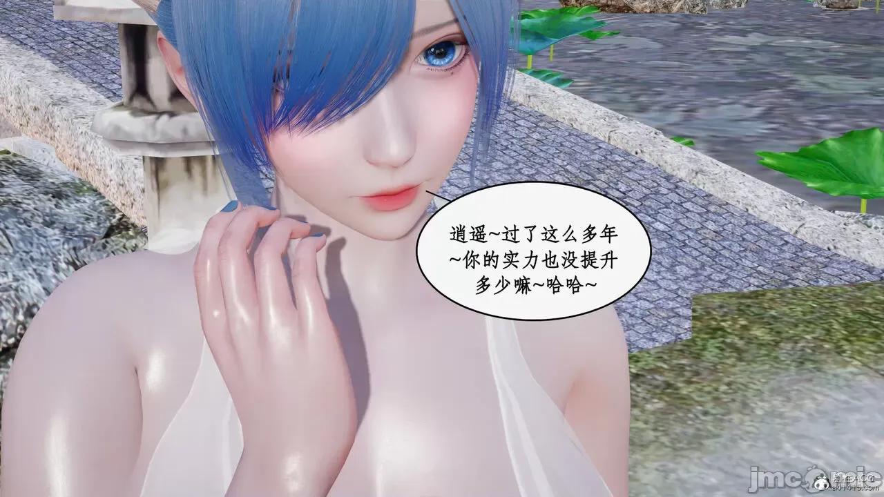 神州仙女录 [ytyty] 神州仙女录19 第7页