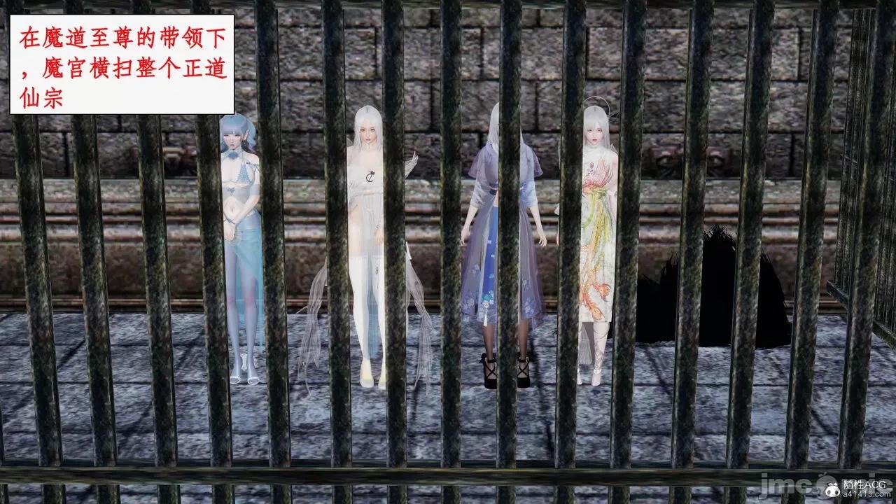 神州仙女录 [ytyty] 神州仙女录19 第8页