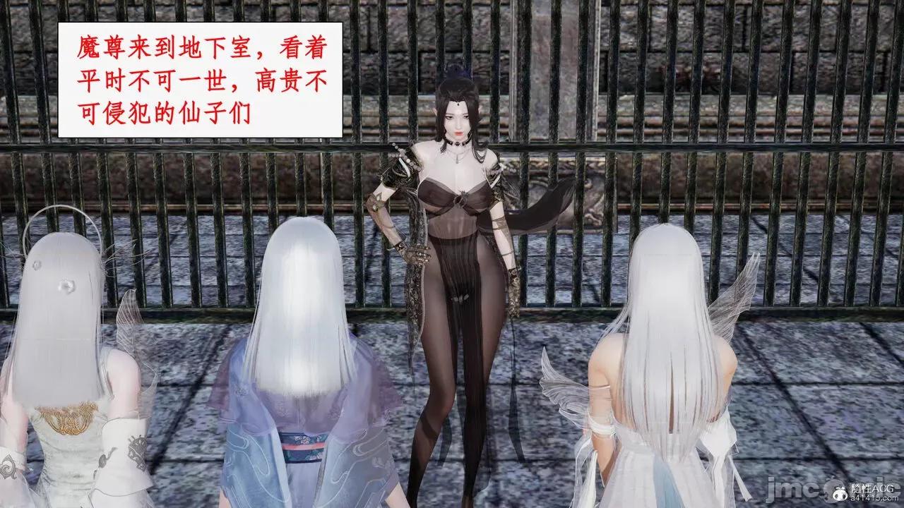 神州仙女录 [ytyty] 神州仙女录19 第10页