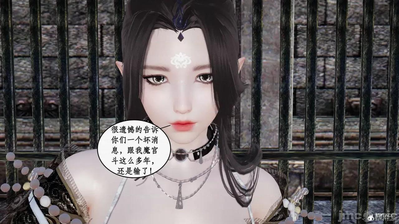 神州仙女录 [ytyty] 神州仙女录19 第11页