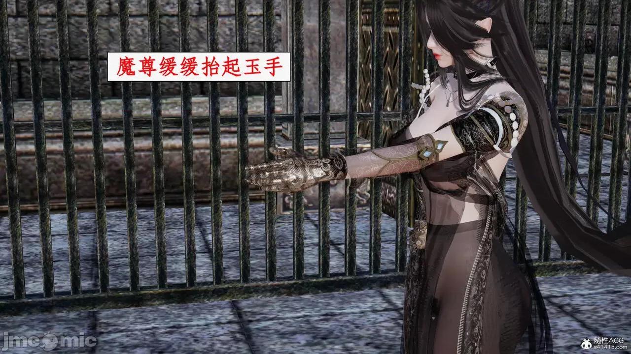 神州仙女录 [ytyty] 神州仙女录19 第12页