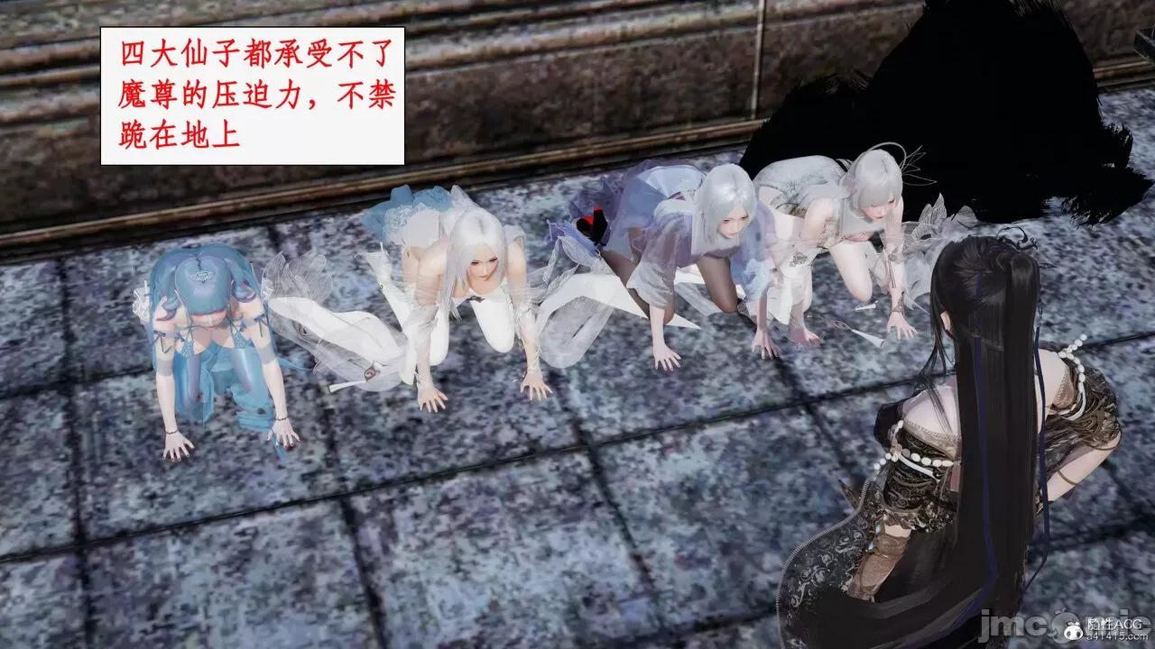 神州仙女录 [ytyty] 神州仙女录19 第13页