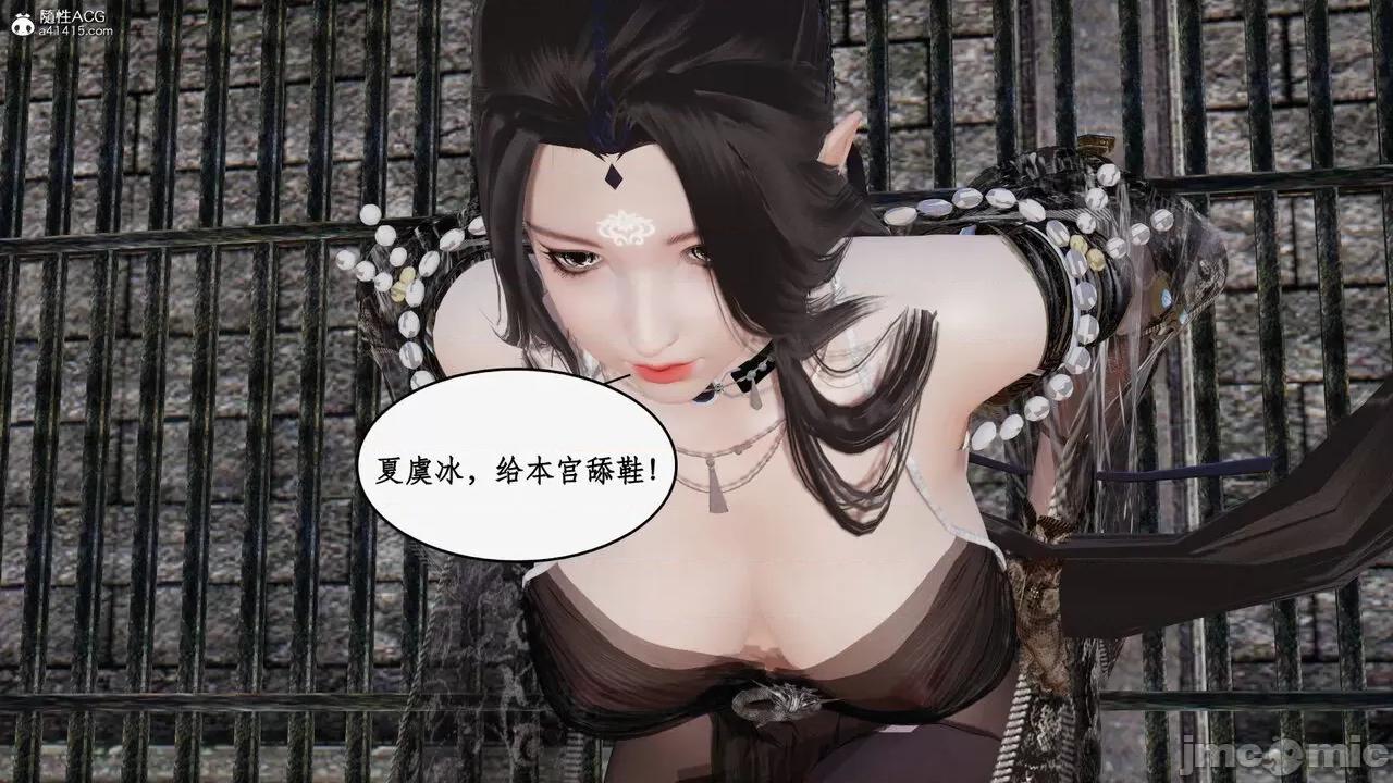 神州仙女录 [ytyty] 神州仙女录19 第16页