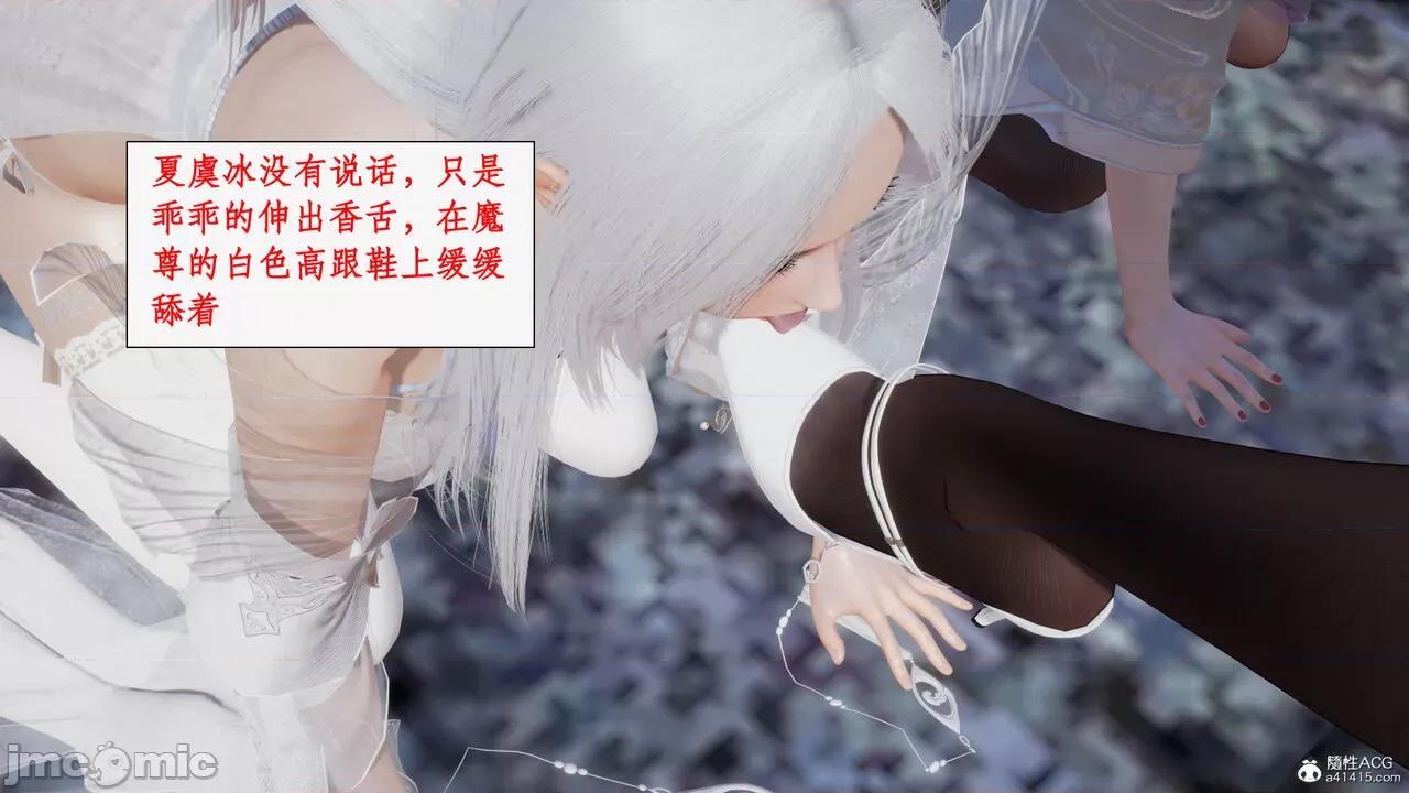 神州仙女录 [ytyty] 神州仙女录19 第17页