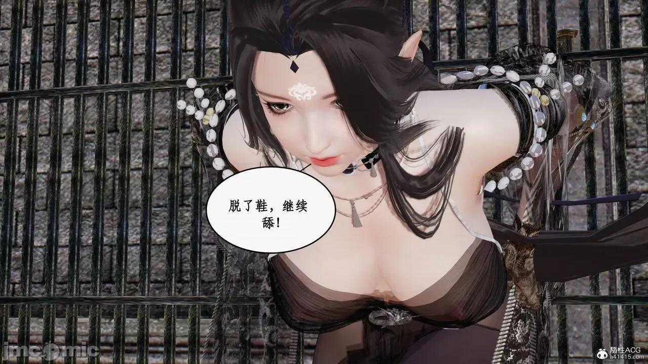 神州仙女录 [ytyty] 神州仙女录19 第18页
