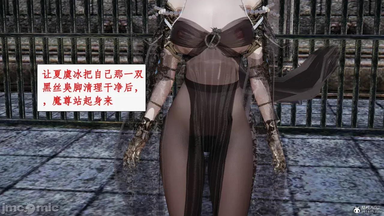 神州仙女录 [ytyty] 神州仙女录19 第24页