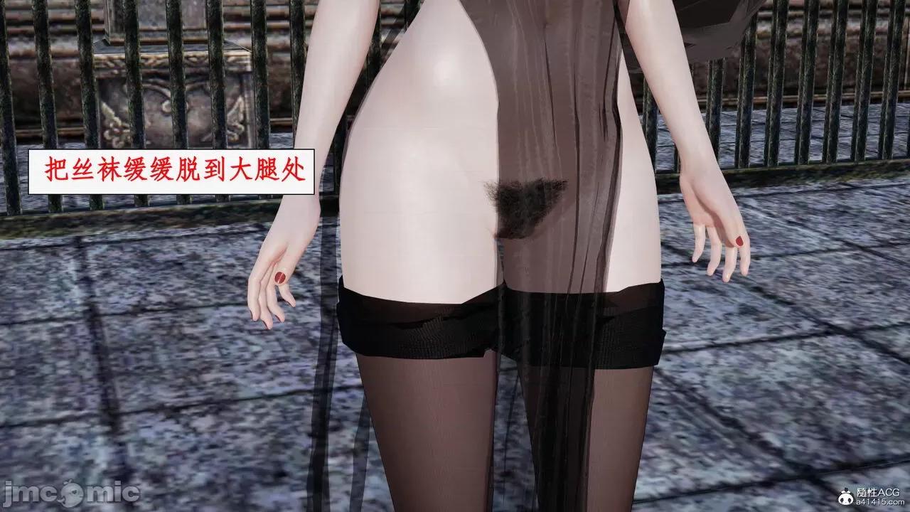 神州仙女录 [ytyty] 神州仙女录19 第25页