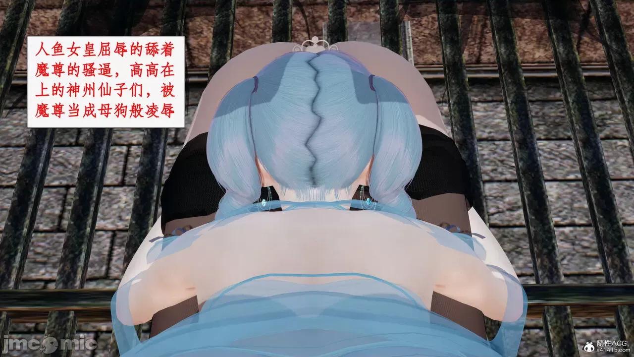 神州仙女录 [ytyty] 神州仙女录19 第27页