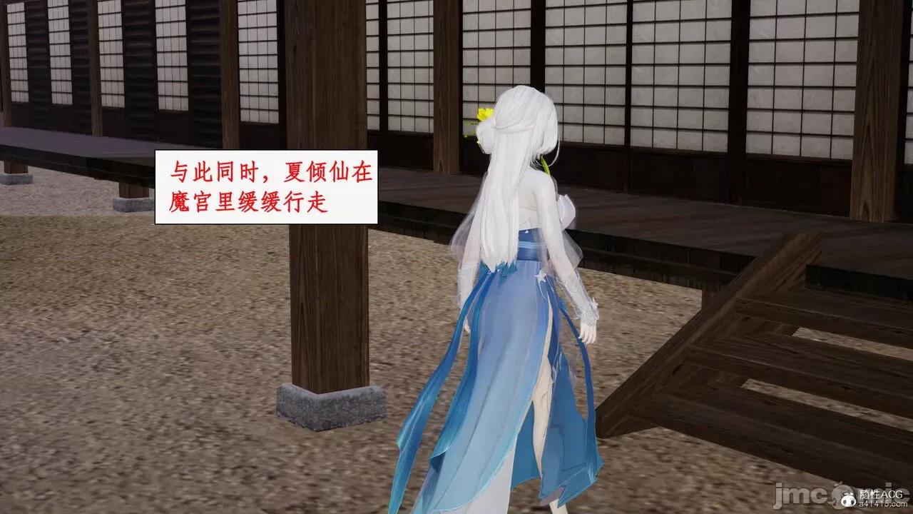 神州仙女录 [ytyty] 神州仙女录19 第29页
