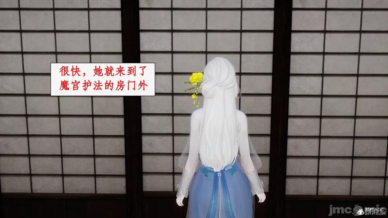 神州仙女录 [ytyty] 神州仙女录19 第30页