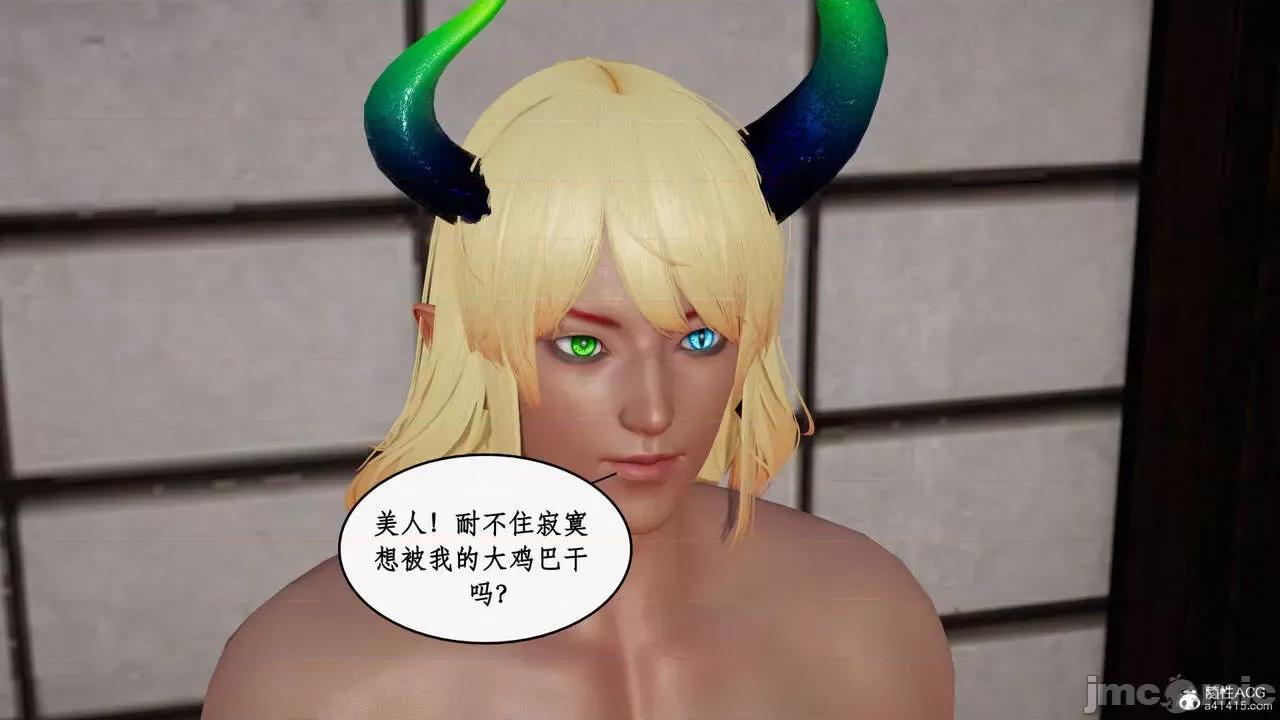神州仙女录 [ytyty] 神州仙女录19 第32页